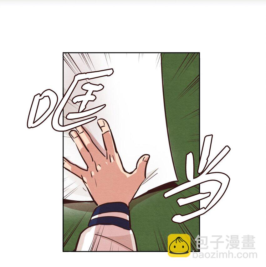 《来我家玩吧！》02 失恋之后 第27页