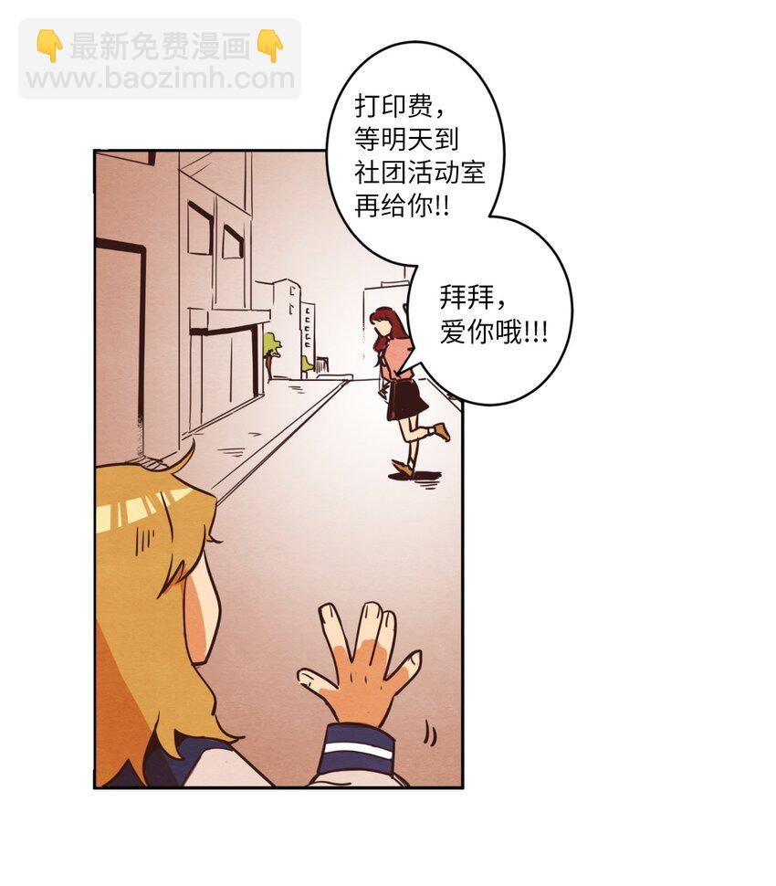 《来我家玩吧！》02 失恋之后 第32页