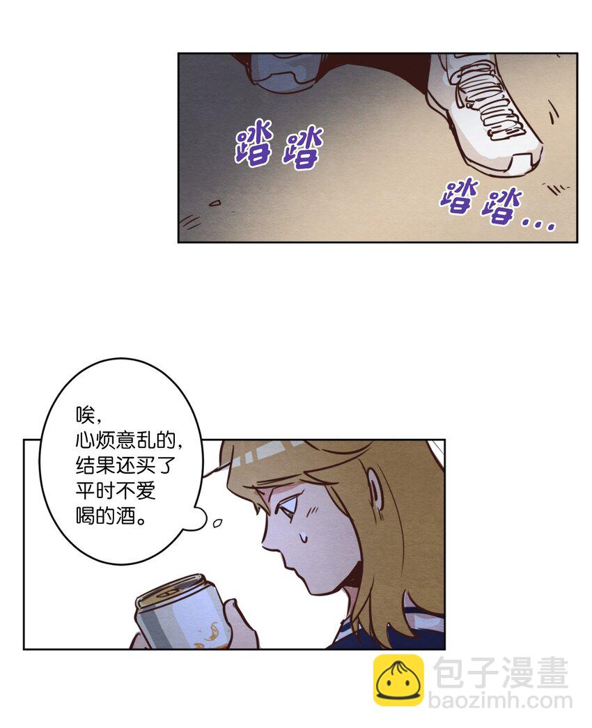 《来我家玩吧！》02 失恋之后 第35页