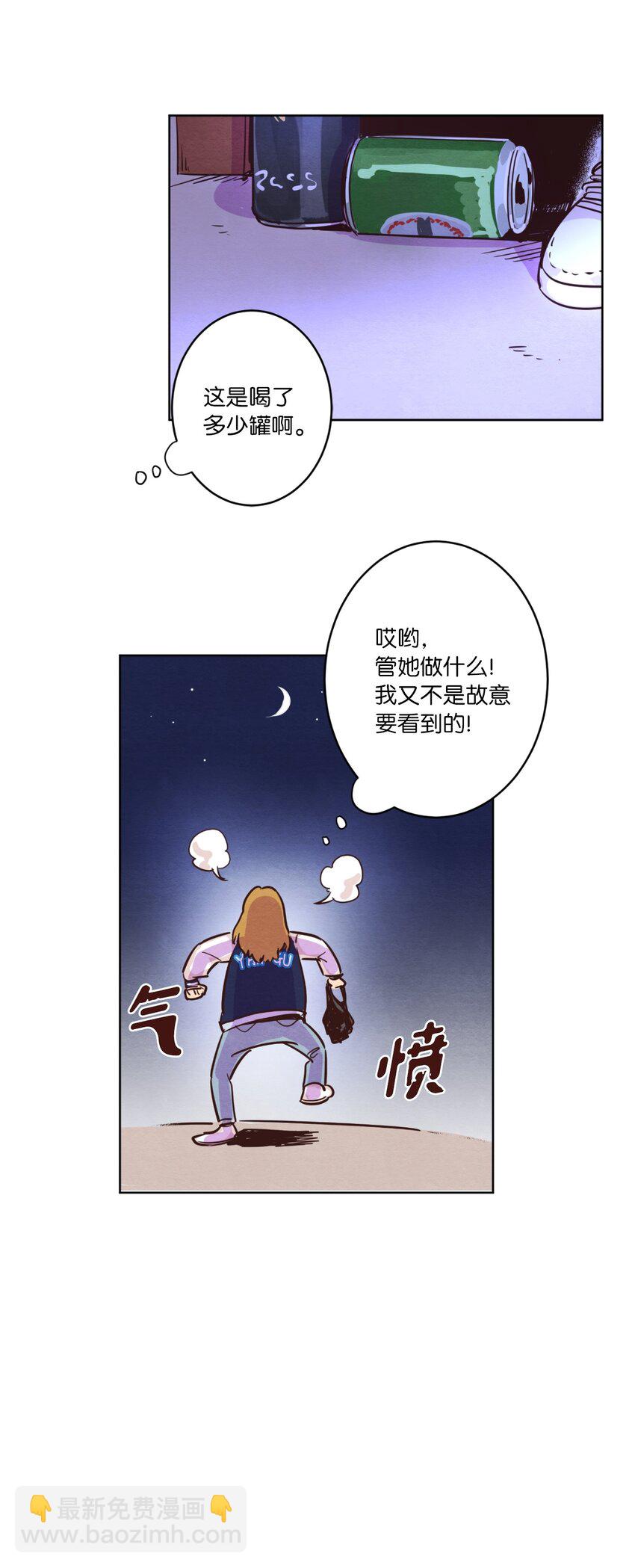 《来我家玩吧！》02 失恋之后 第38页