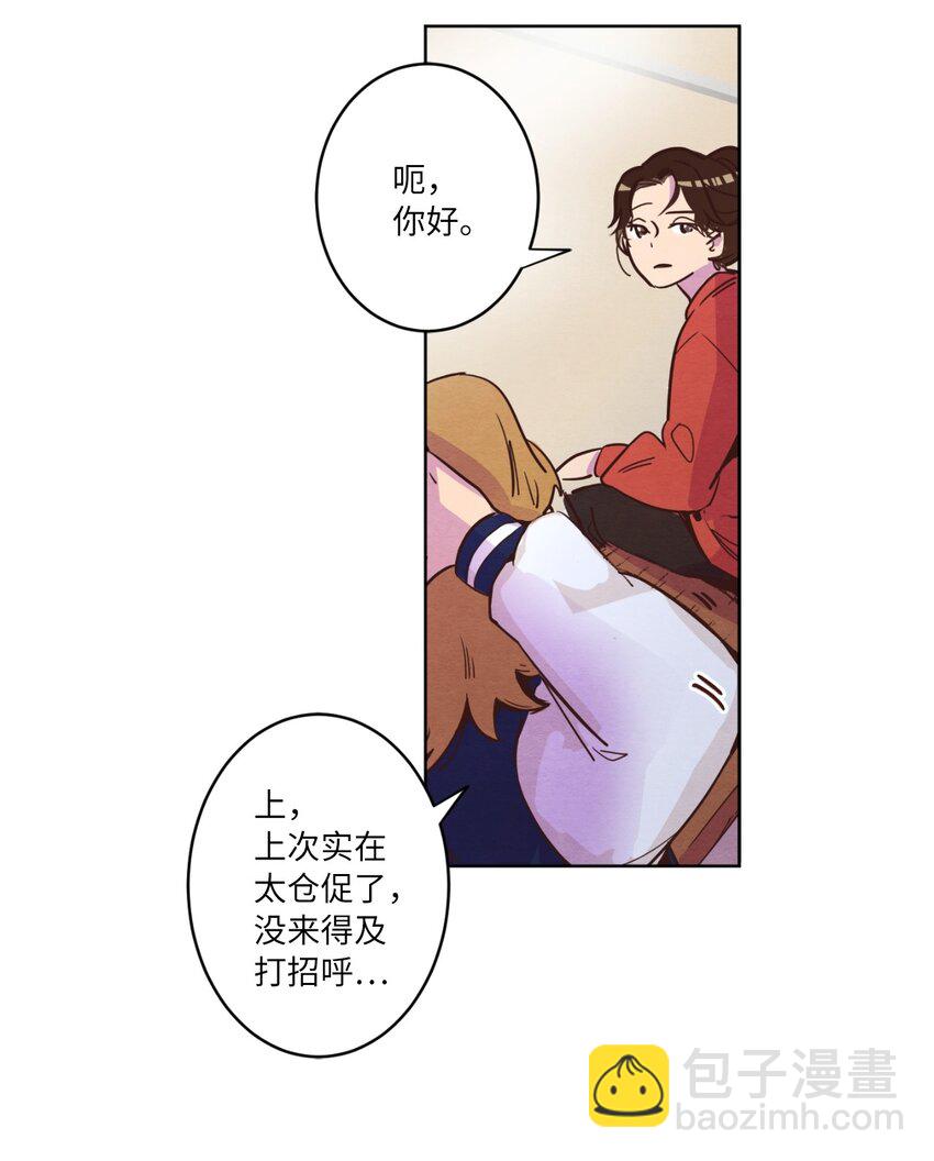 《来我家玩吧！》02 失恋之后 第40页