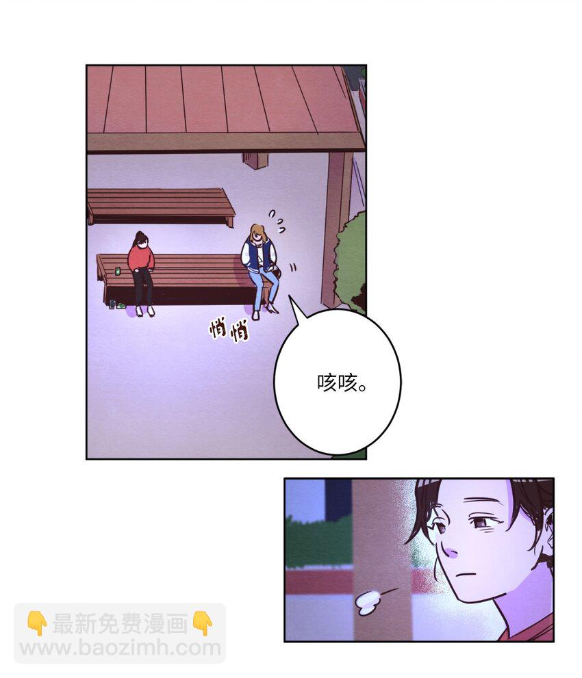 《来我家玩吧！》02 失恋之后 第41页