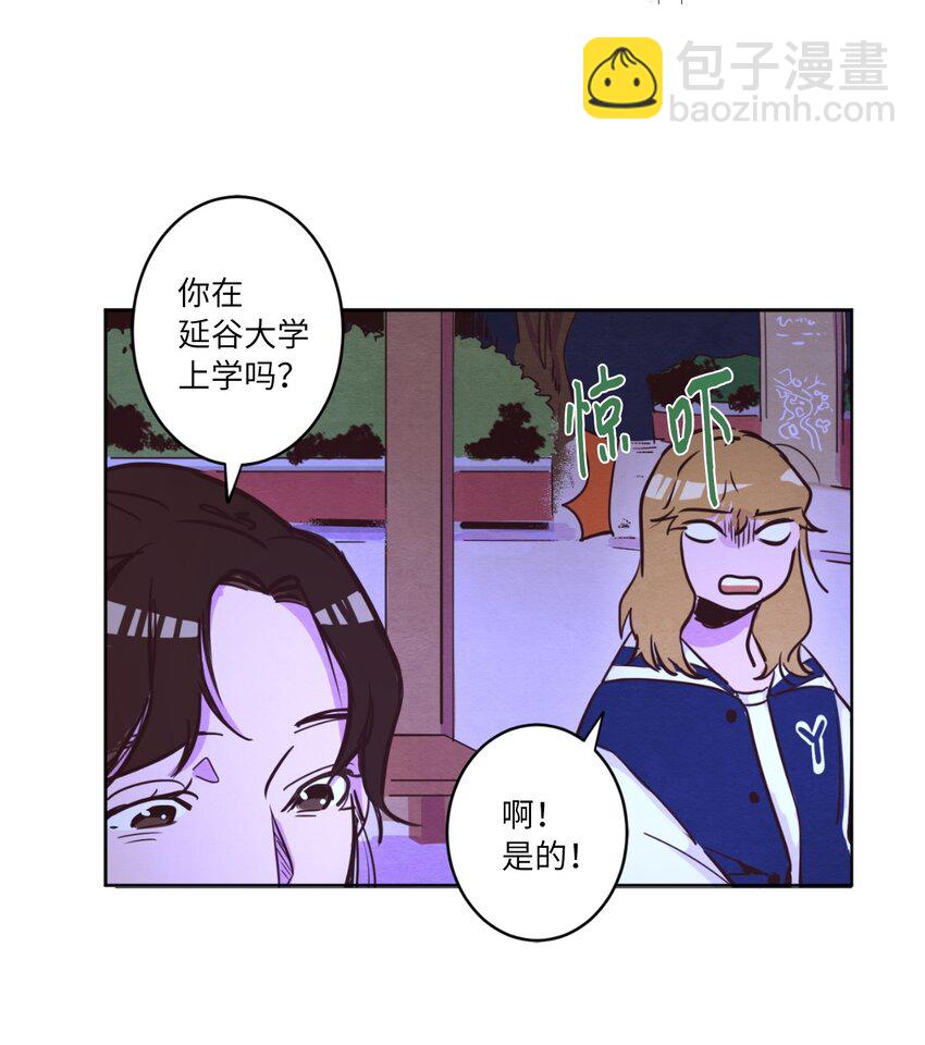 《来我家玩吧！》02 失恋之后 第43页