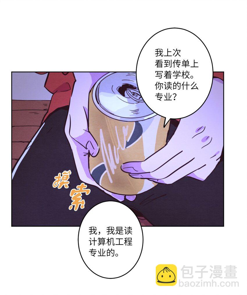《来我家玩吧！》02 失恋之后 第44页