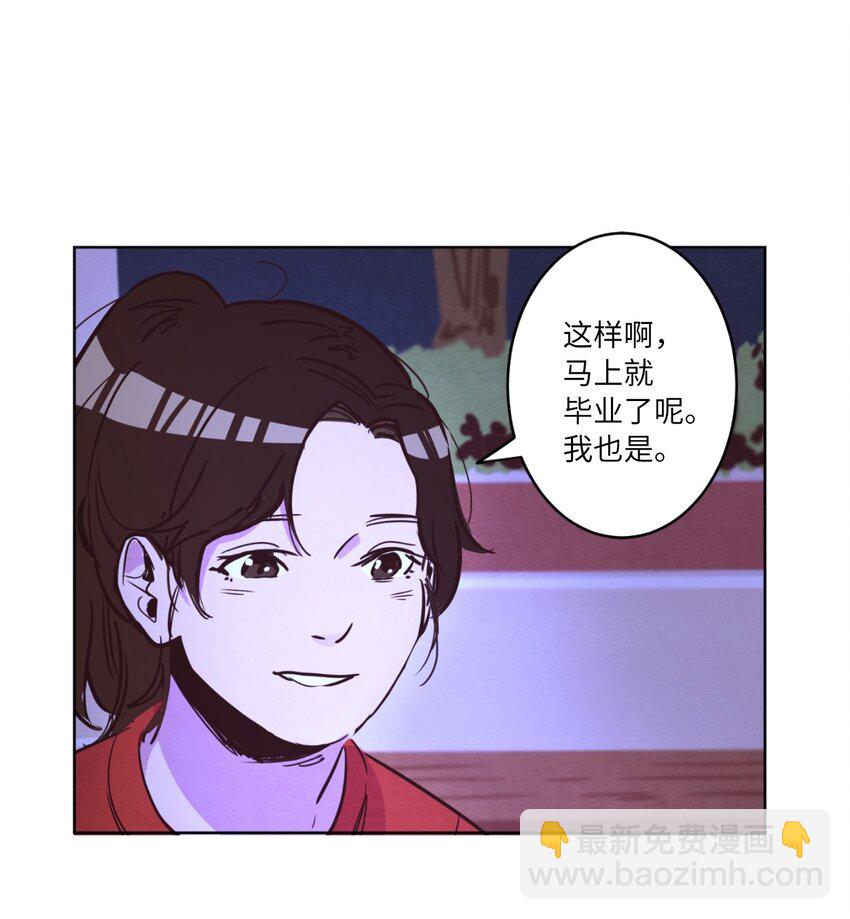 《来我家玩吧！》02 失恋之后 第46页