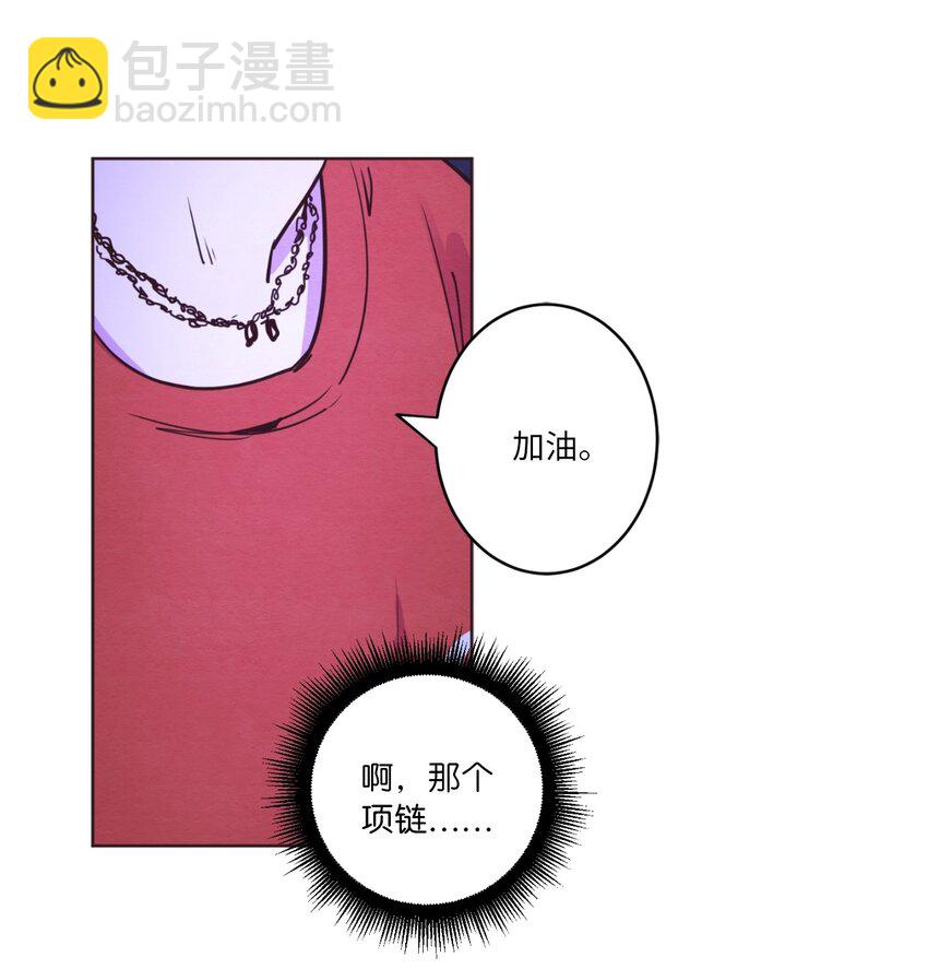 《来我家玩吧！》02 失恋之后 第47页