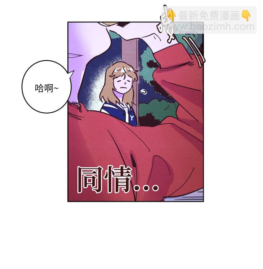 《来我家玩吧！》02 失恋之后 第48页