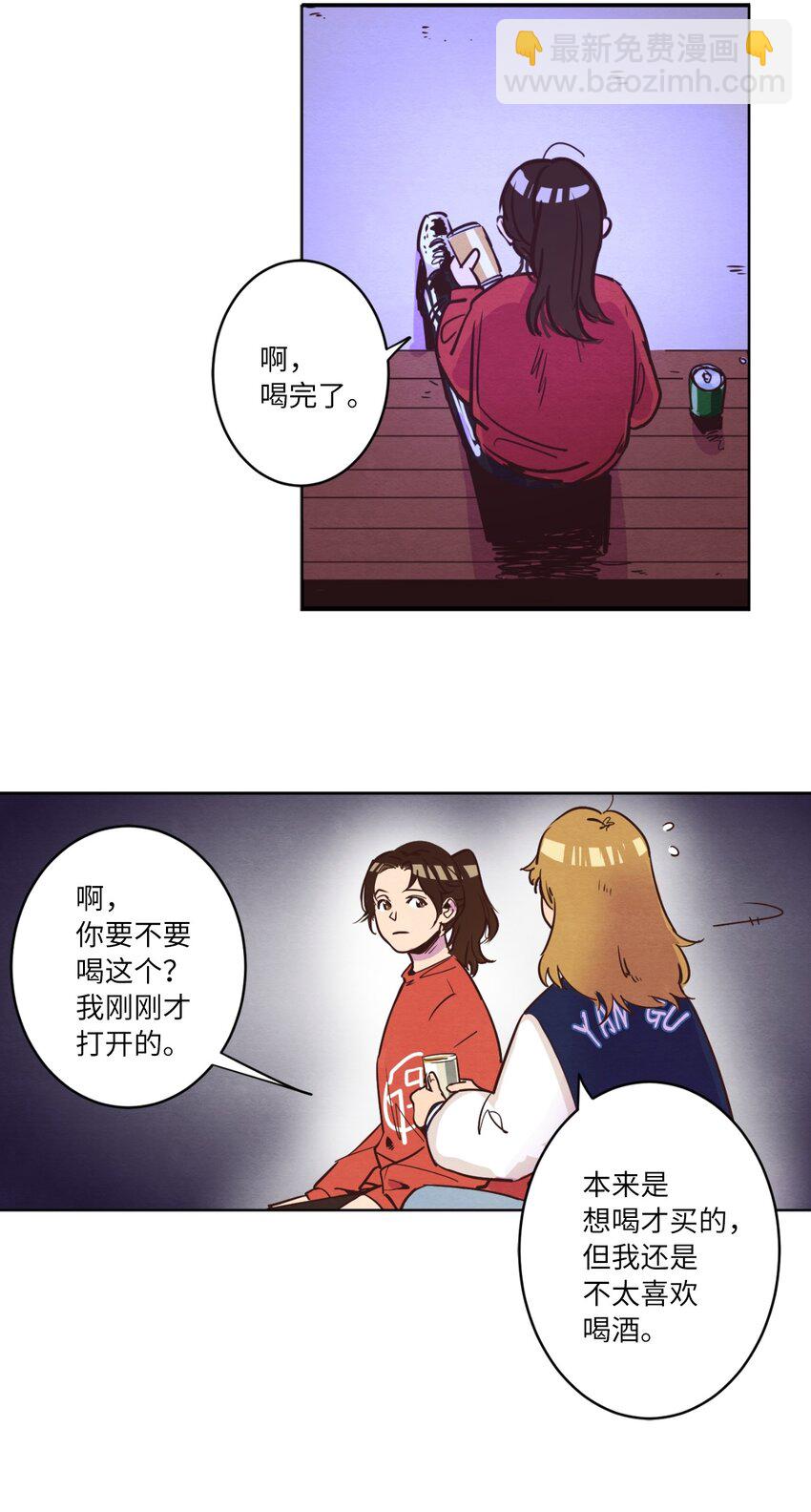 《来我家玩吧！》02 失恋之后 第49页