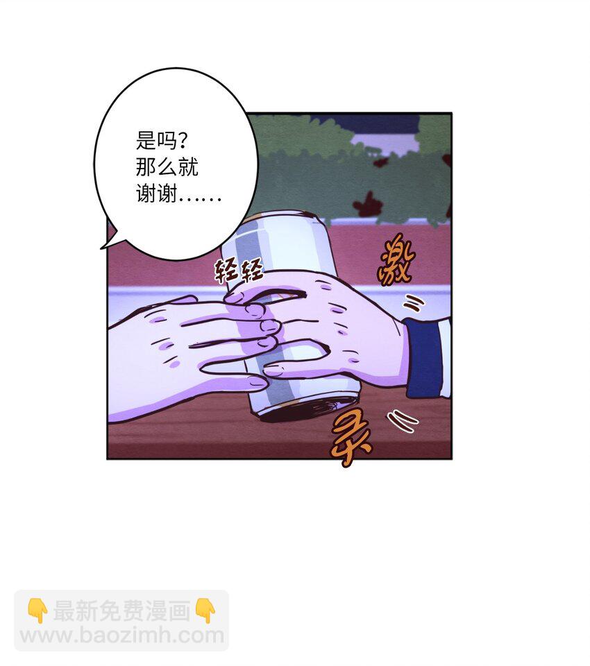 《来我家玩吧！》02 失恋之后 第50页