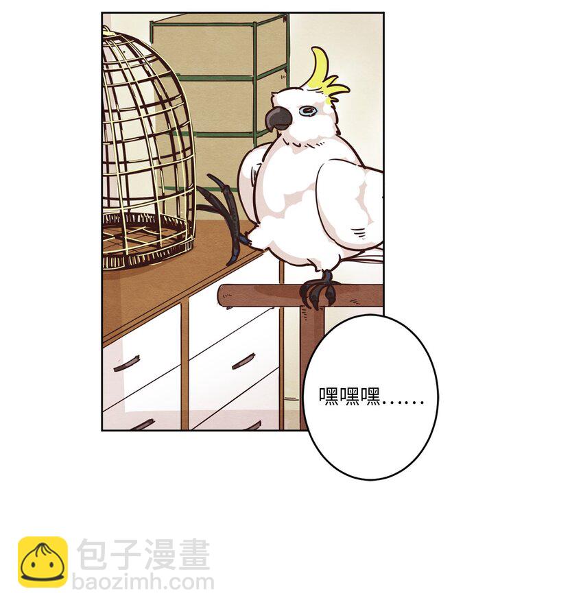 《来我家玩吧！》03 悔不当初 第10页