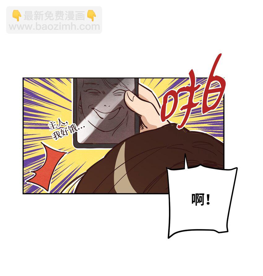 《来我家玩吧！》03 悔不当初 第12页