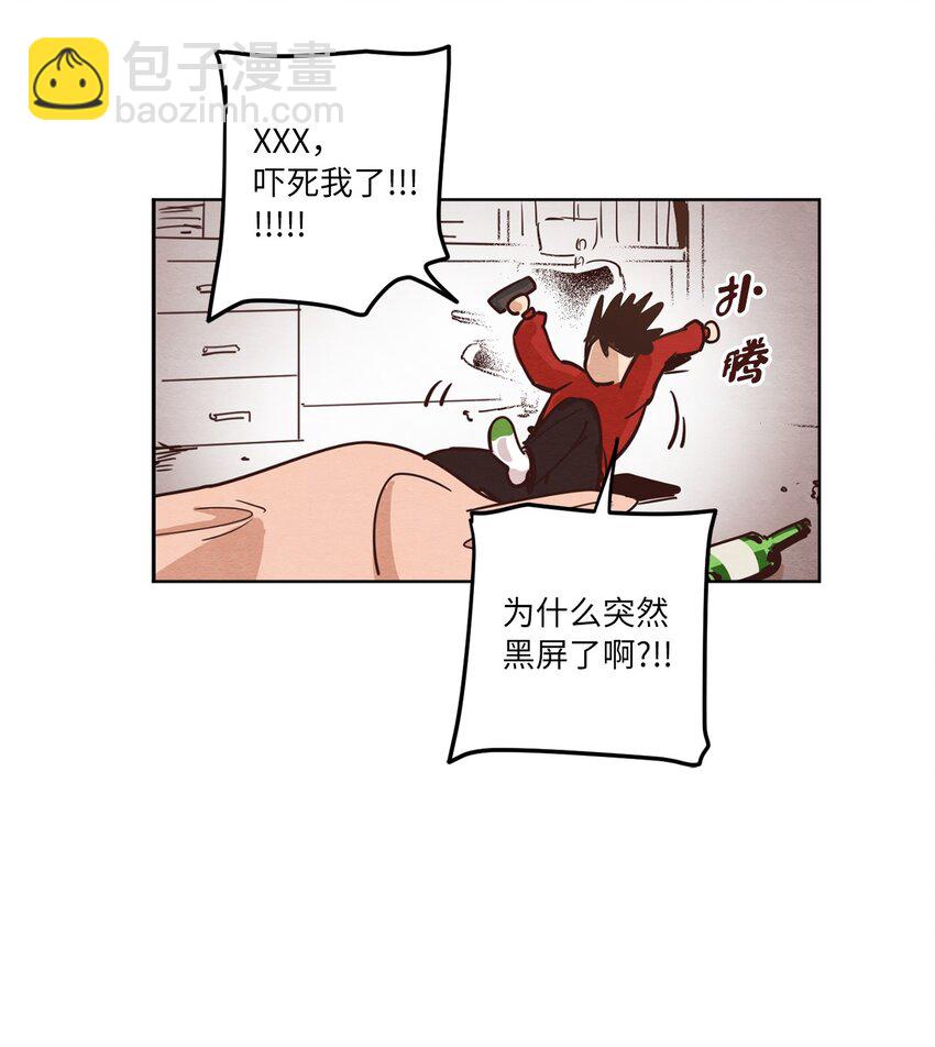 《来我家玩吧！》03 悔不当初 第13页