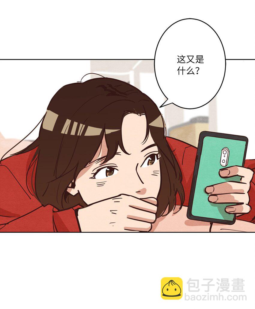 《来我家玩吧！》03 悔不当初 第14页
