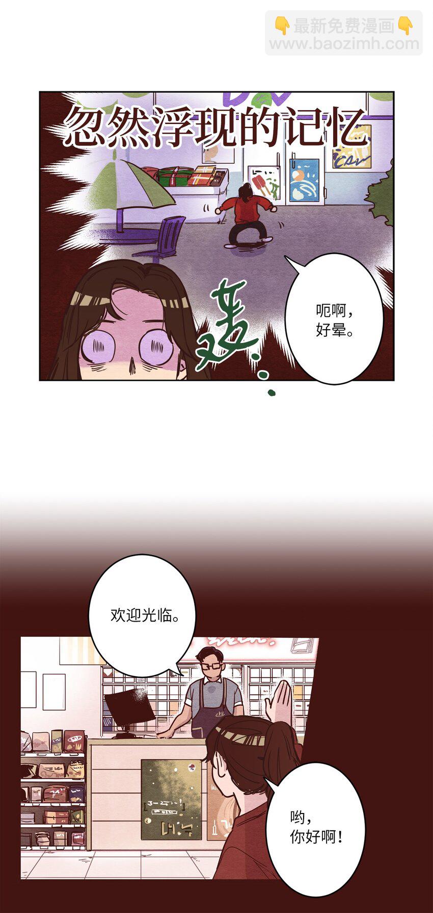 《来我家玩吧！》03 悔不当初 第16页