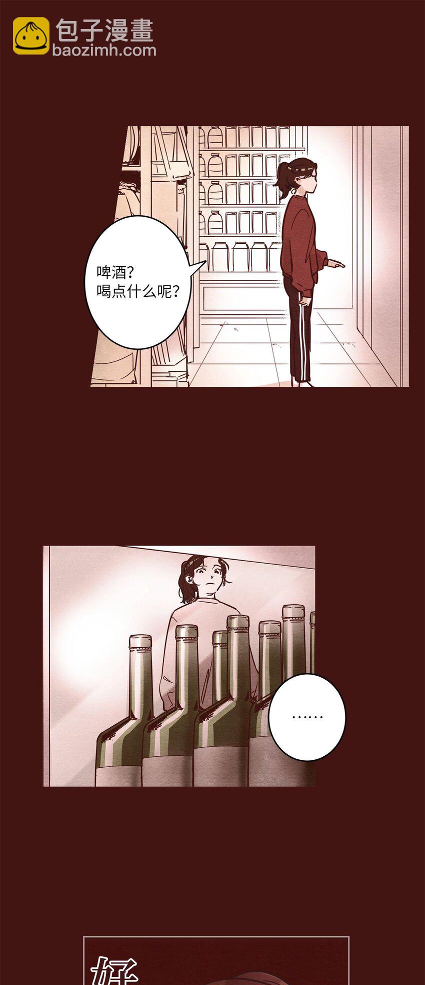 《来我家玩吧！》03 悔不当初 第17页