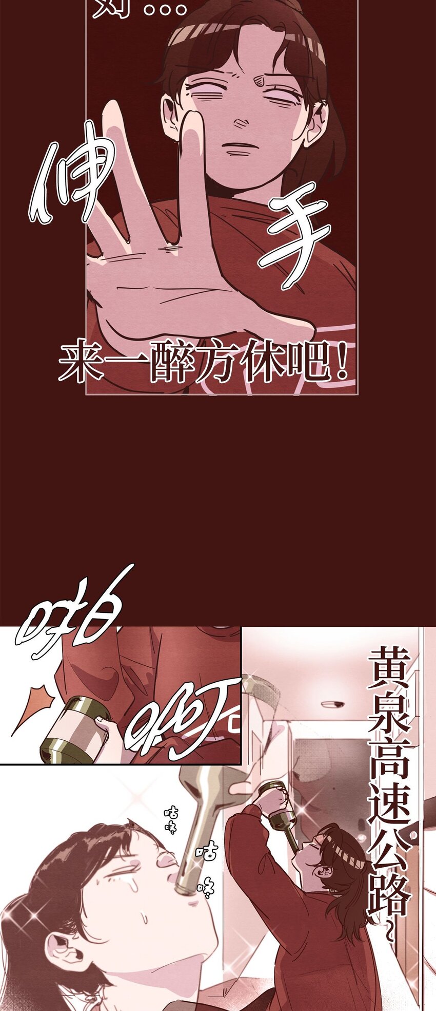 《来我家玩吧！》03 悔不当初 第18页