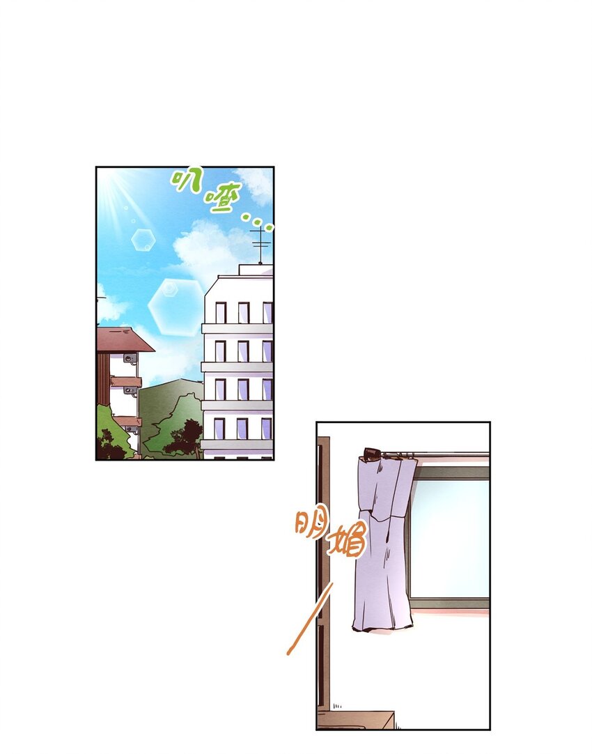 《来我家玩吧！》03 悔不当初 第1页