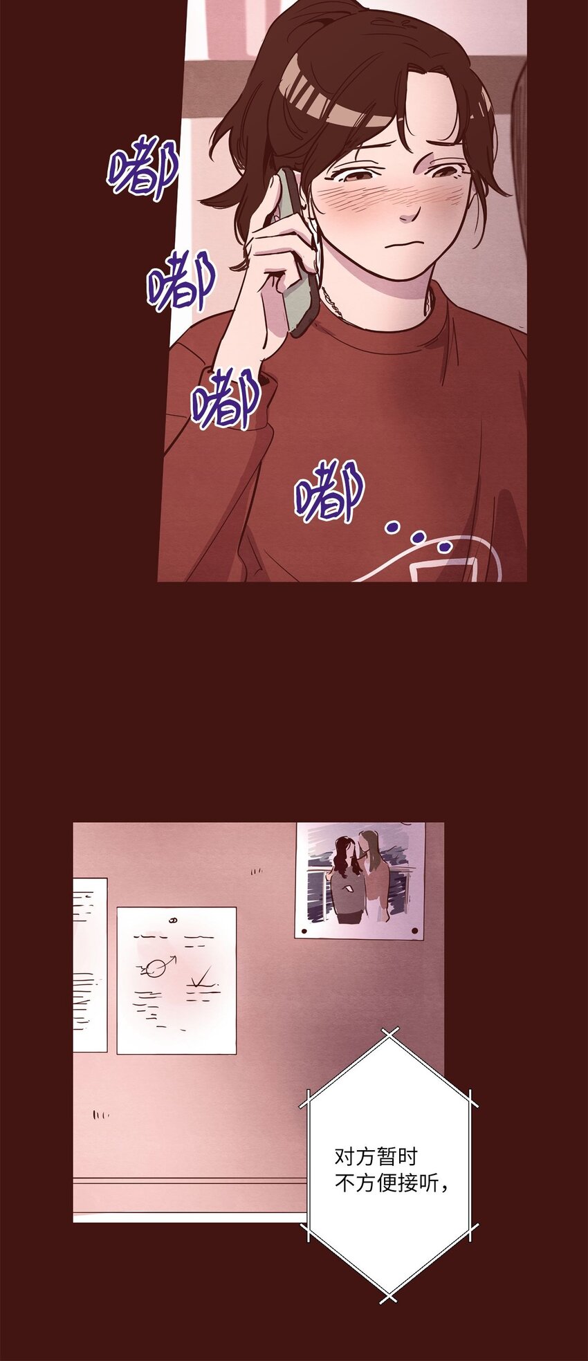 《来我家玩吧！》03 悔不当初 第22页