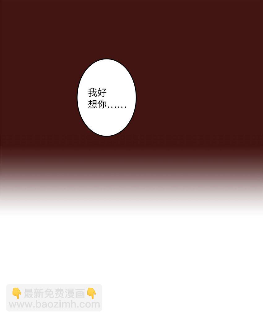《来我家玩吧！》03 悔不当初 第26页