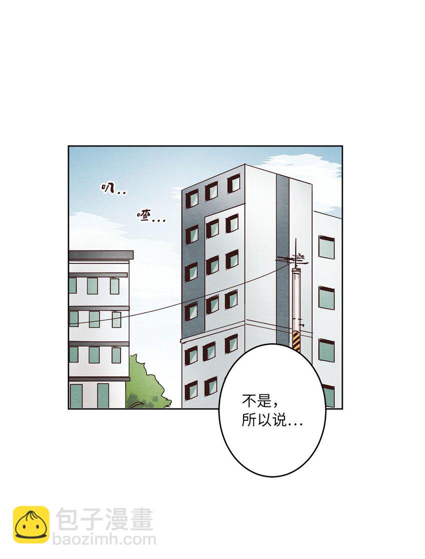 《来我家玩吧！》03 悔不当初 第29页