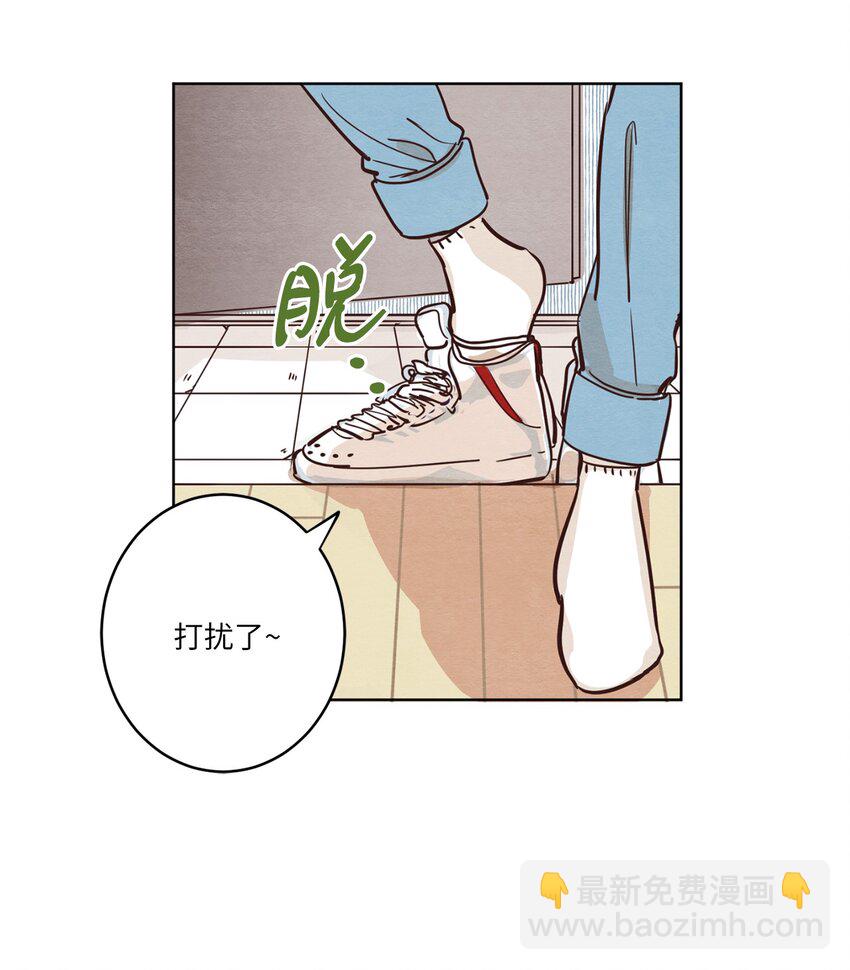 《来我家玩吧！》03 悔不当初 第32页