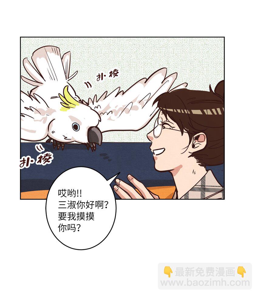《来我家玩吧！》03 悔不当初 第34页