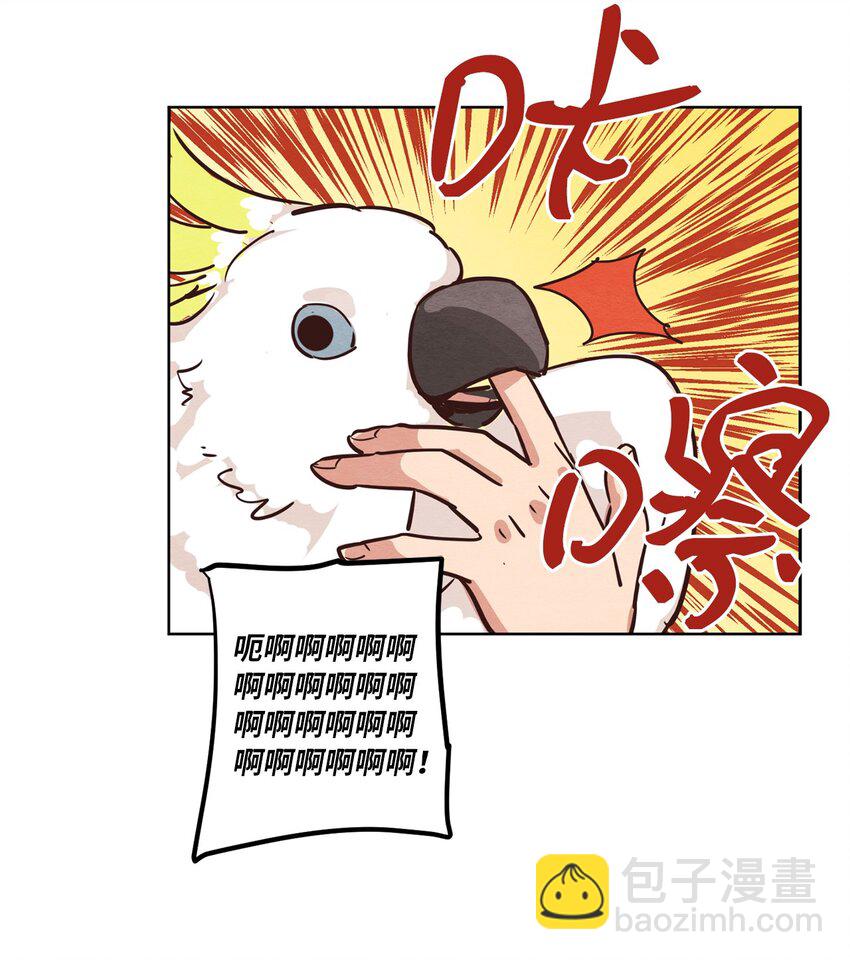 《来我家玩吧！》03 悔不当初 第35页
