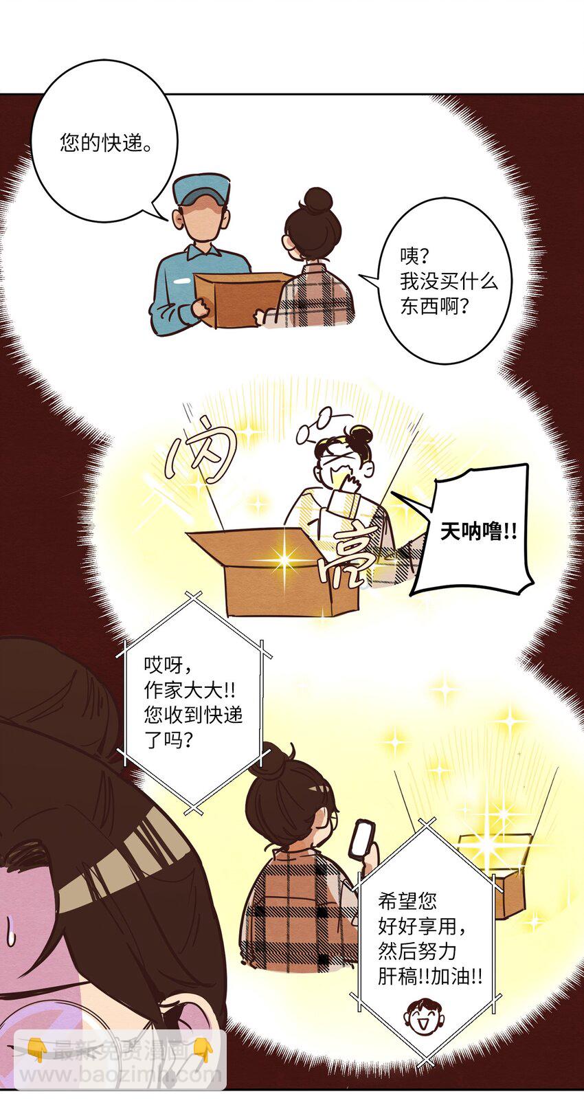 《来我家玩吧！》03 悔不当初 第38页