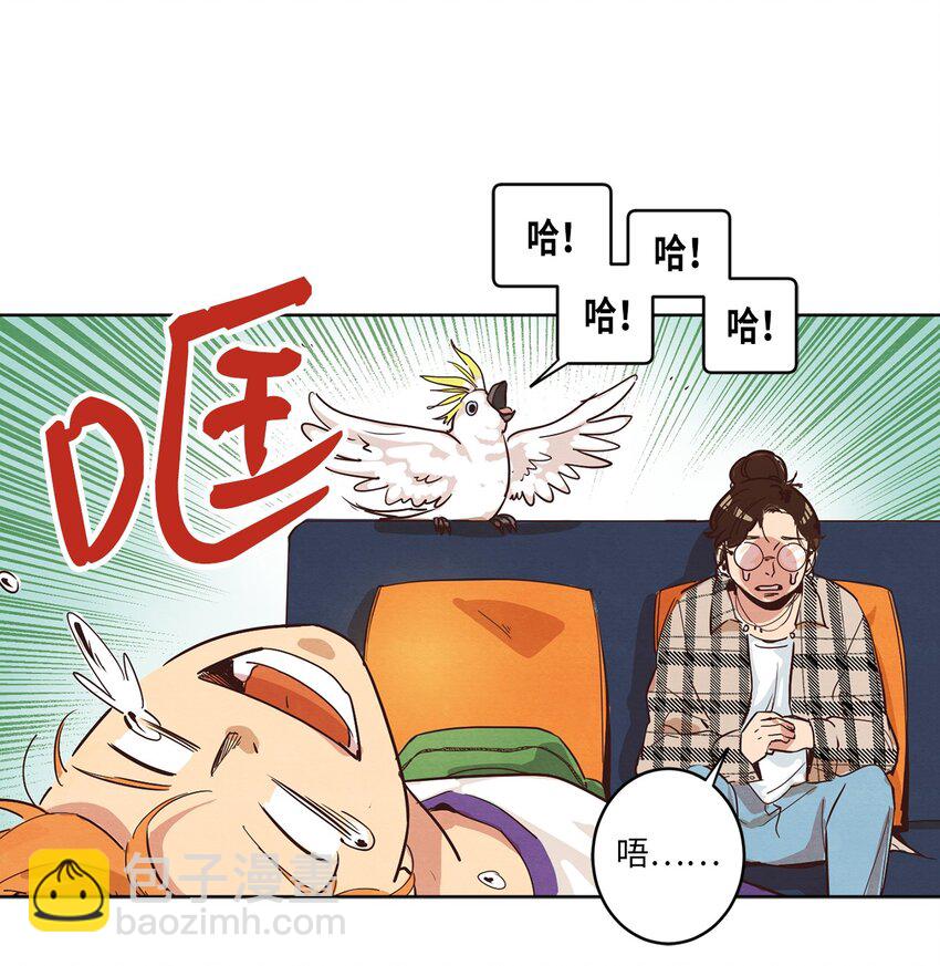 《来我家玩吧！》03 悔不当初 第39页