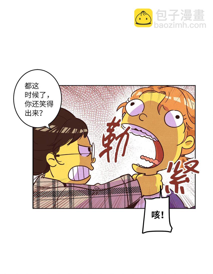 《来我家玩吧！》03 悔不当初 第40页