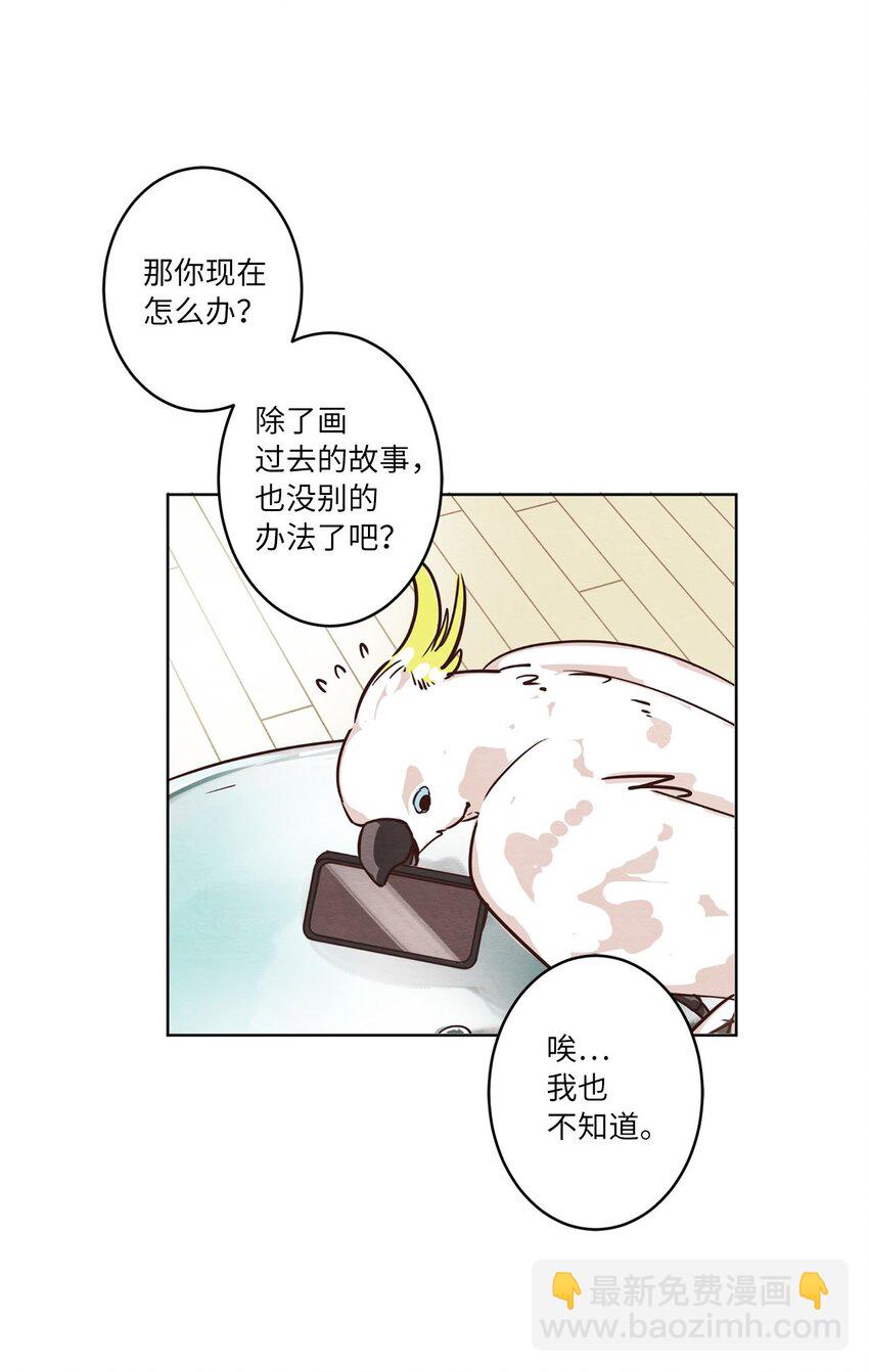 《来我家玩吧！》03 悔不当初 第41页