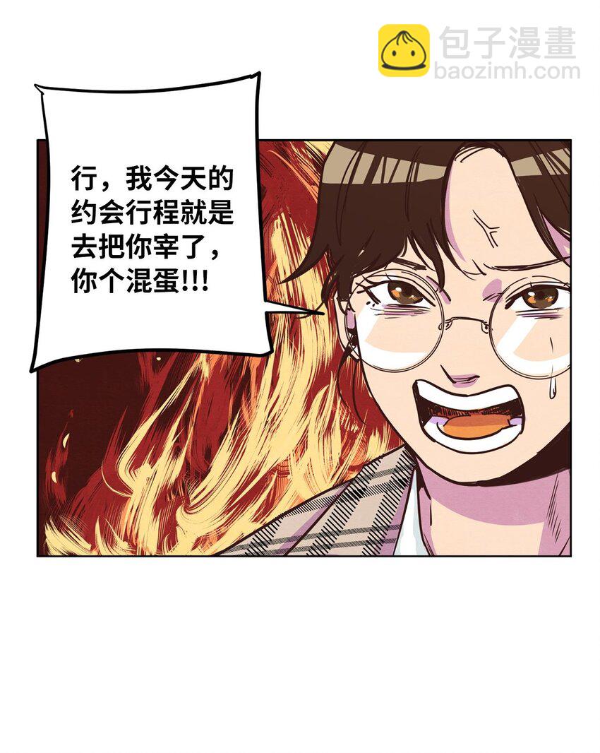 《来我家玩吧！》03 悔不当初 第43页