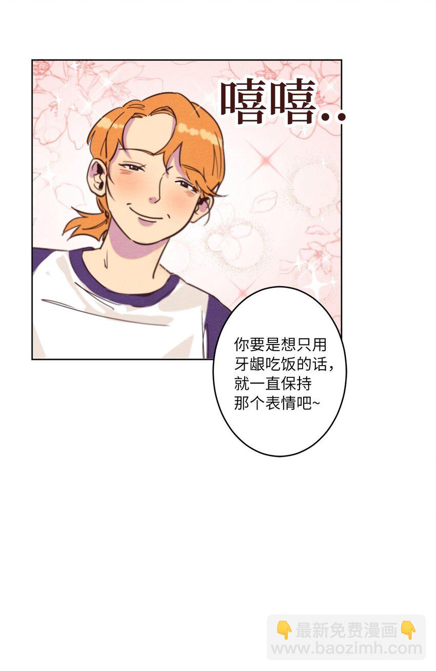《来我家玩吧！》03 悔不当初 第44页
