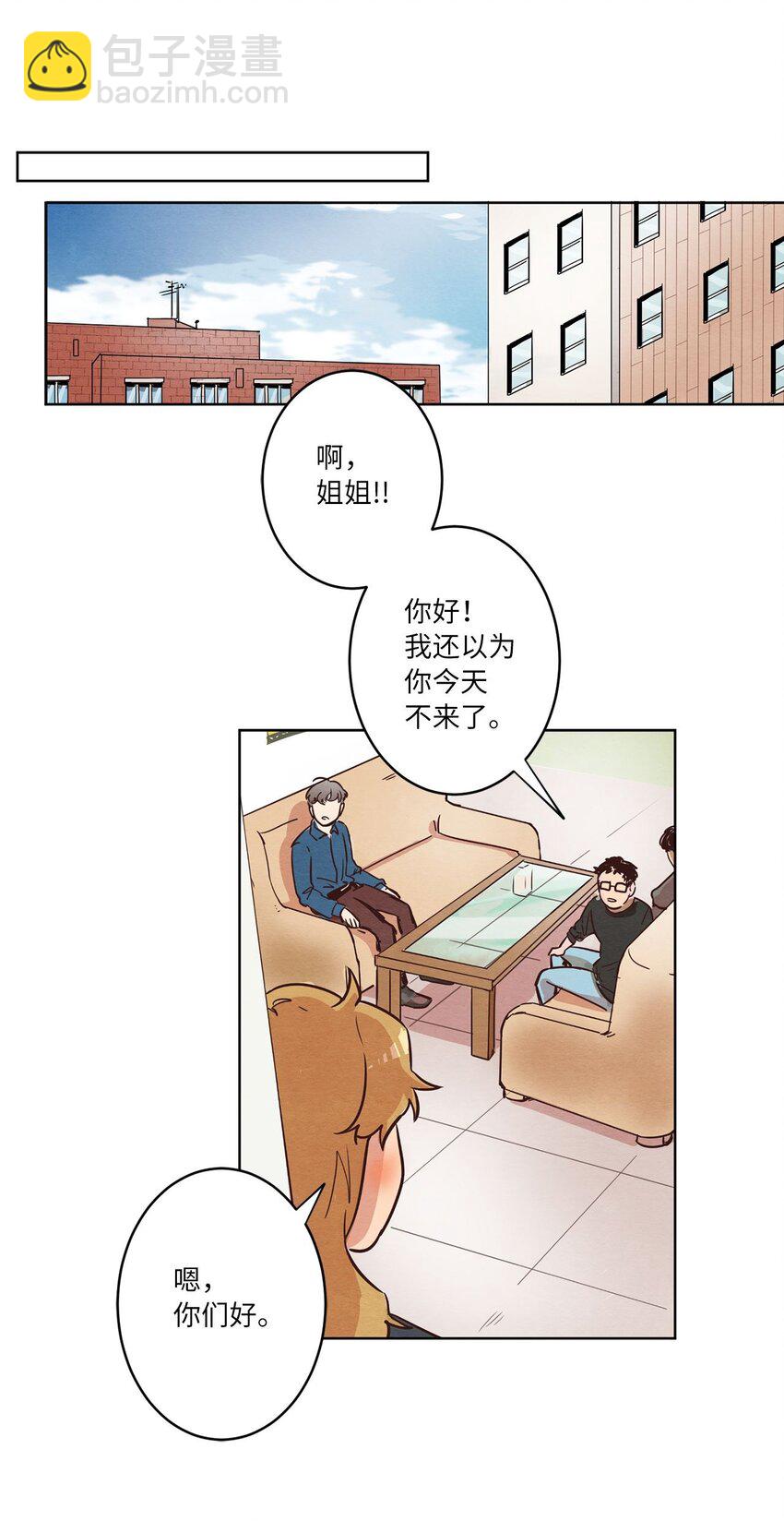 《来我家玩吧！》03 悔不当初 第45页