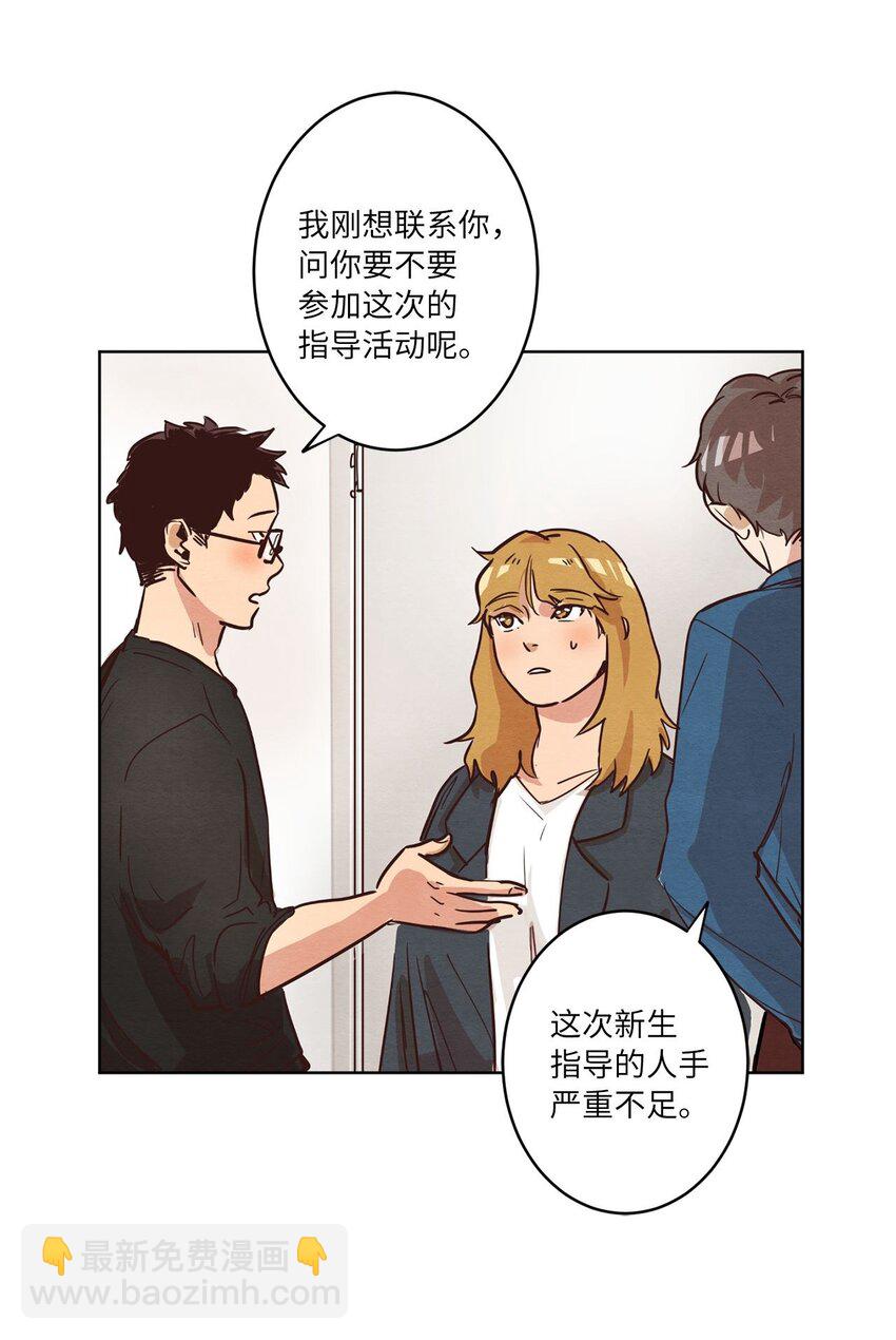《来我家玩吧！》03 悔不当初 第46页