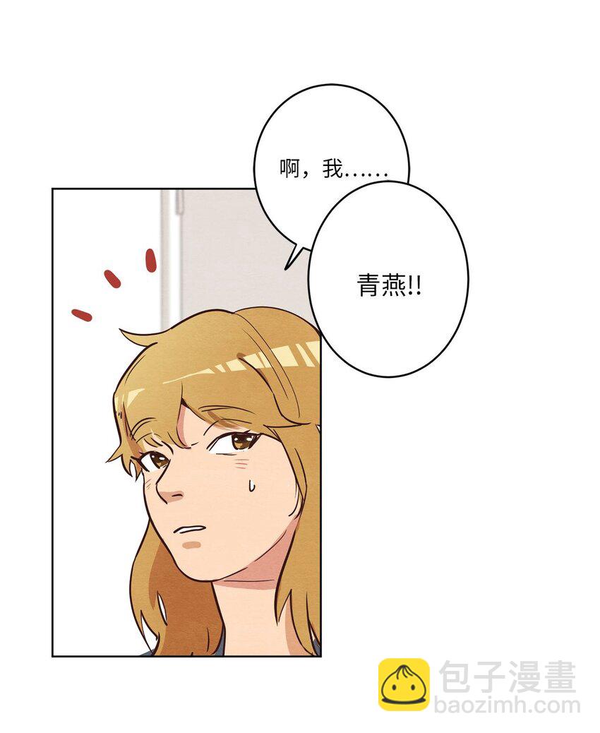 《来我家玩吧！》03 悔不当初 第47页