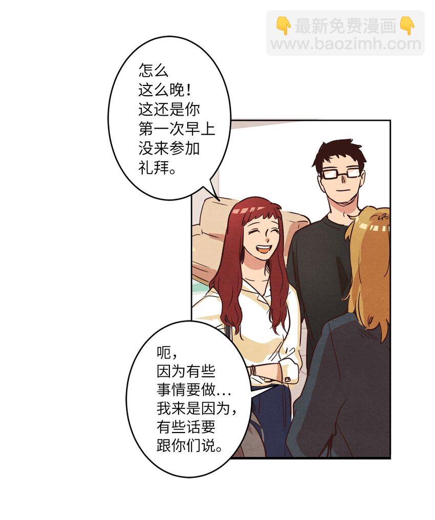 《来我家玩吧！》03 悔不当初 第48页
