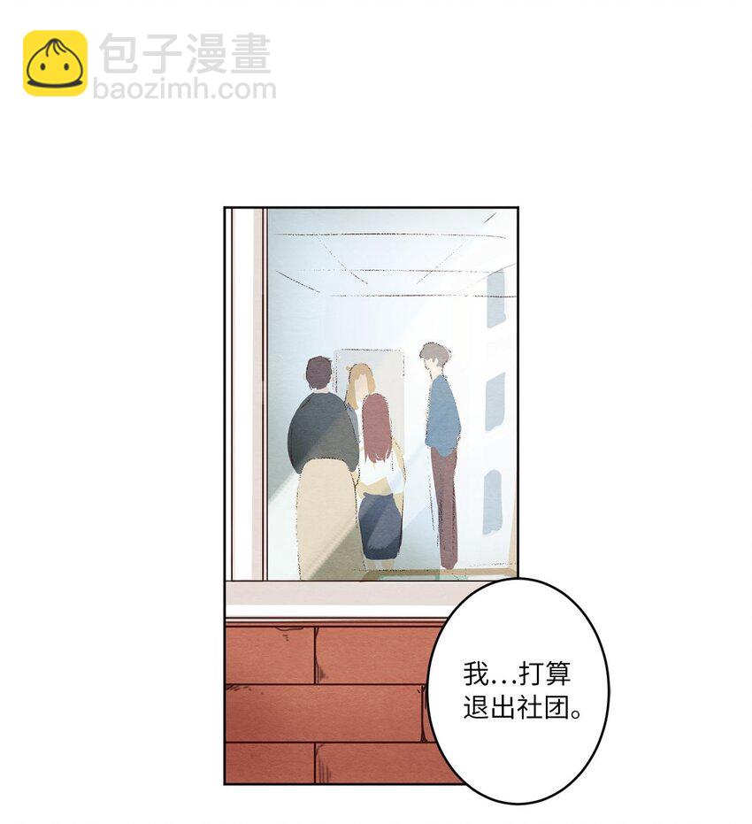 《来我家玩吧！》03 悔不当初 第49页
