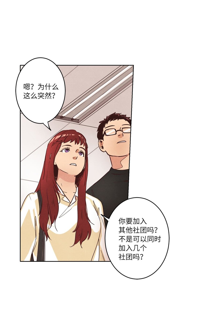 《来我家玩吧！》03 悔不当初 第50页
