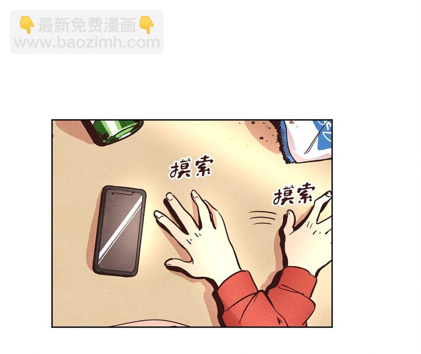 《来我家玩吧！》03 悔不当初 第5页