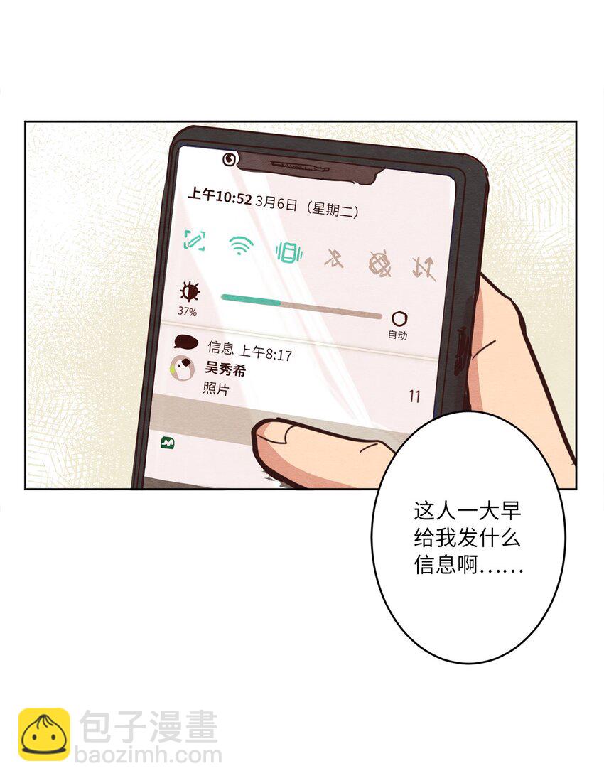 《来我家玩吧！》03 悔不当初 第7页