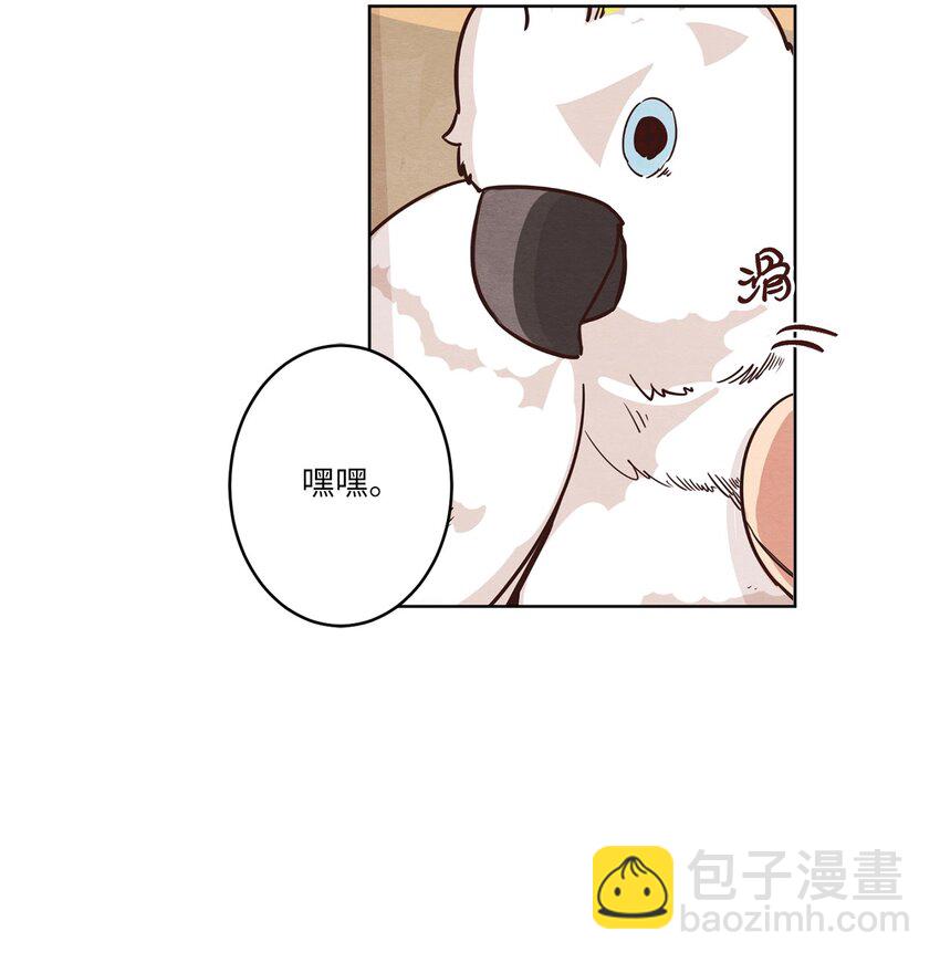 《来我家玩吧！》03 悔不当初 第9页