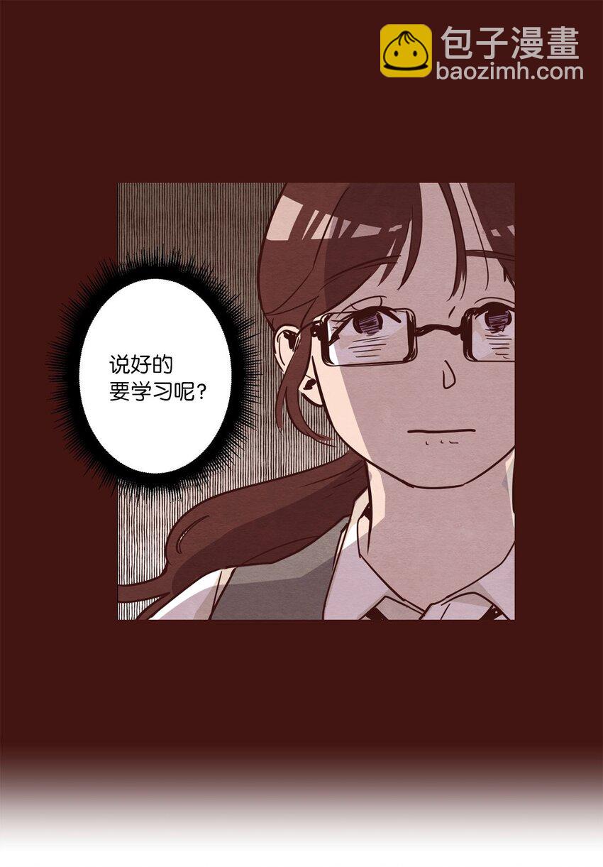 《来我家玩吧！》04 心中的秘密 第27页