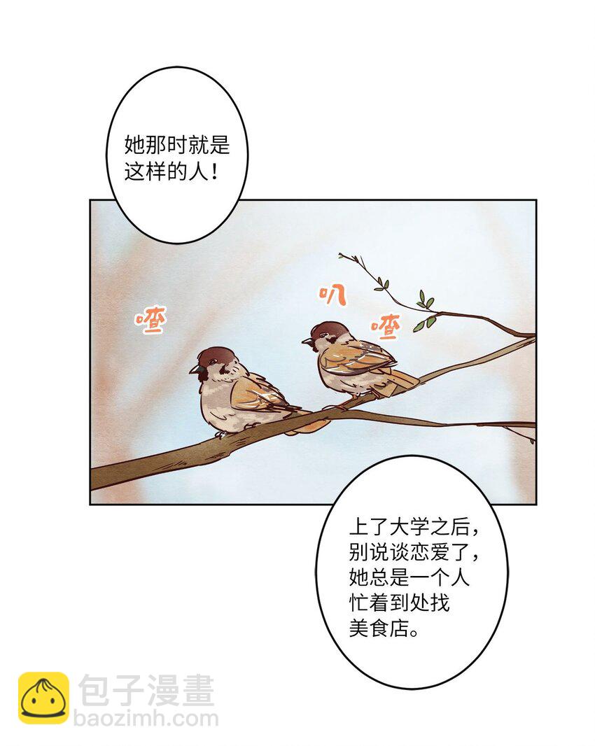 《来我家玩吧！》04 心中的秘密 第28页