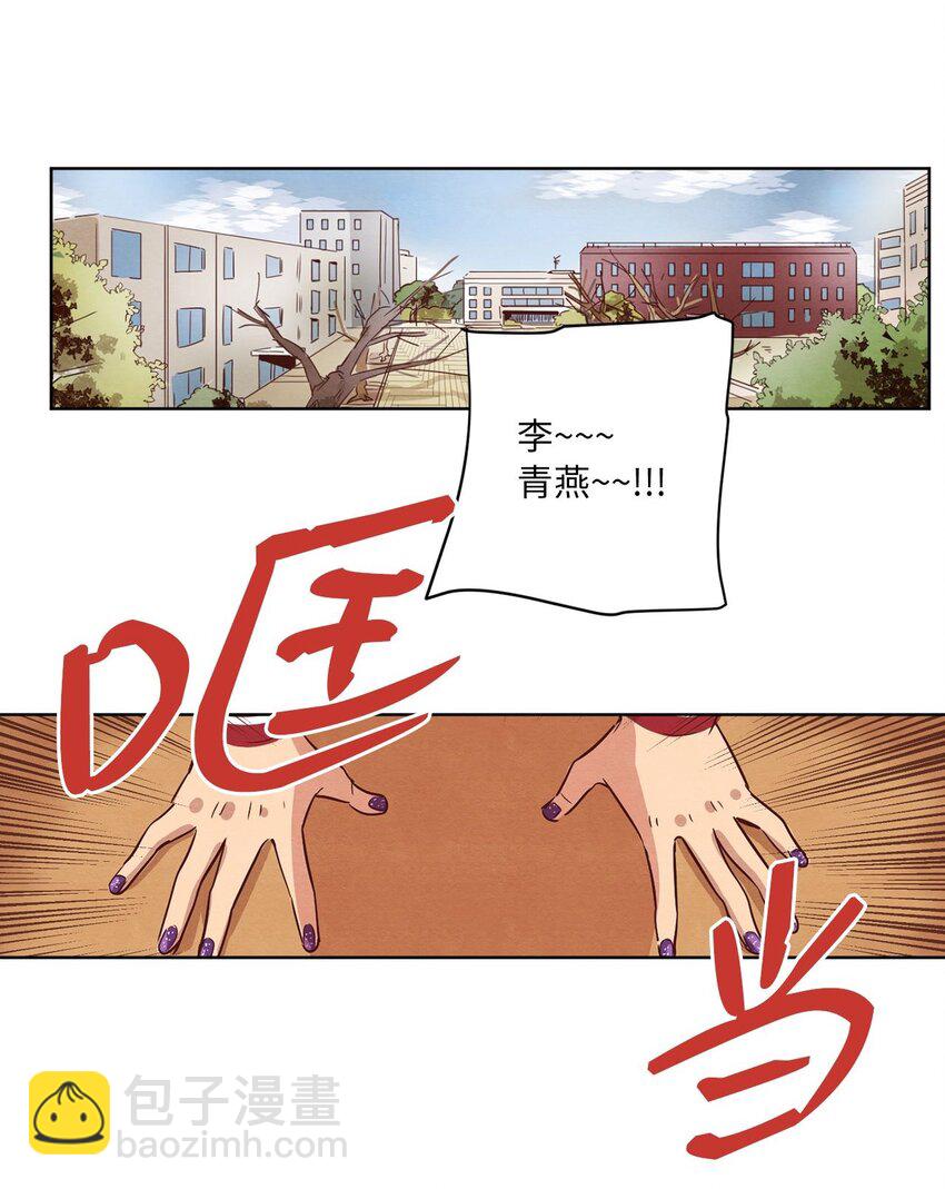 《来我家玩吧！》04 心中的秘密 第33页