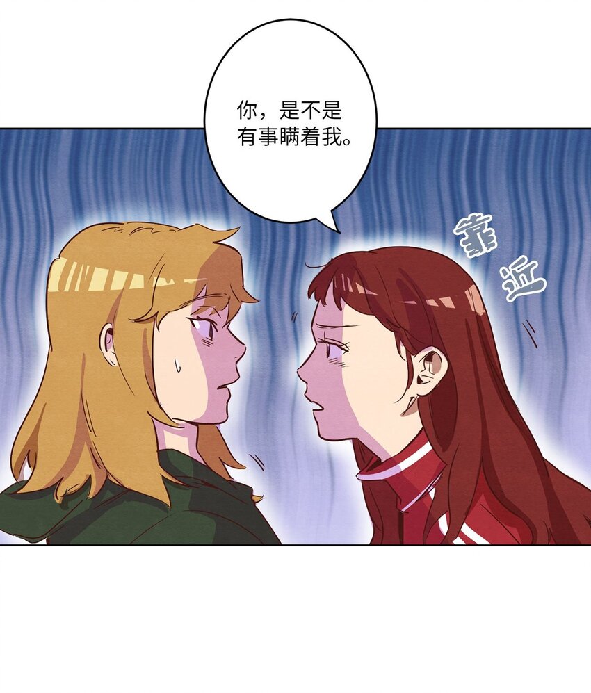 《来我家玩吧！》04 心中的秘密 第34页