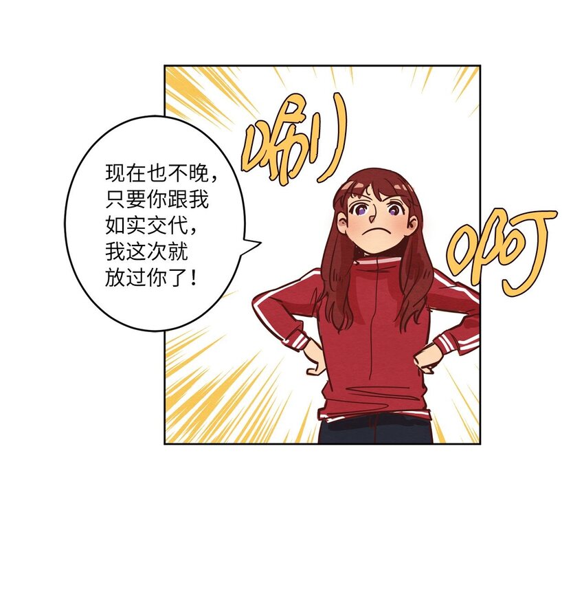 《来我家玩吧！》04 心中的秘密 第38页