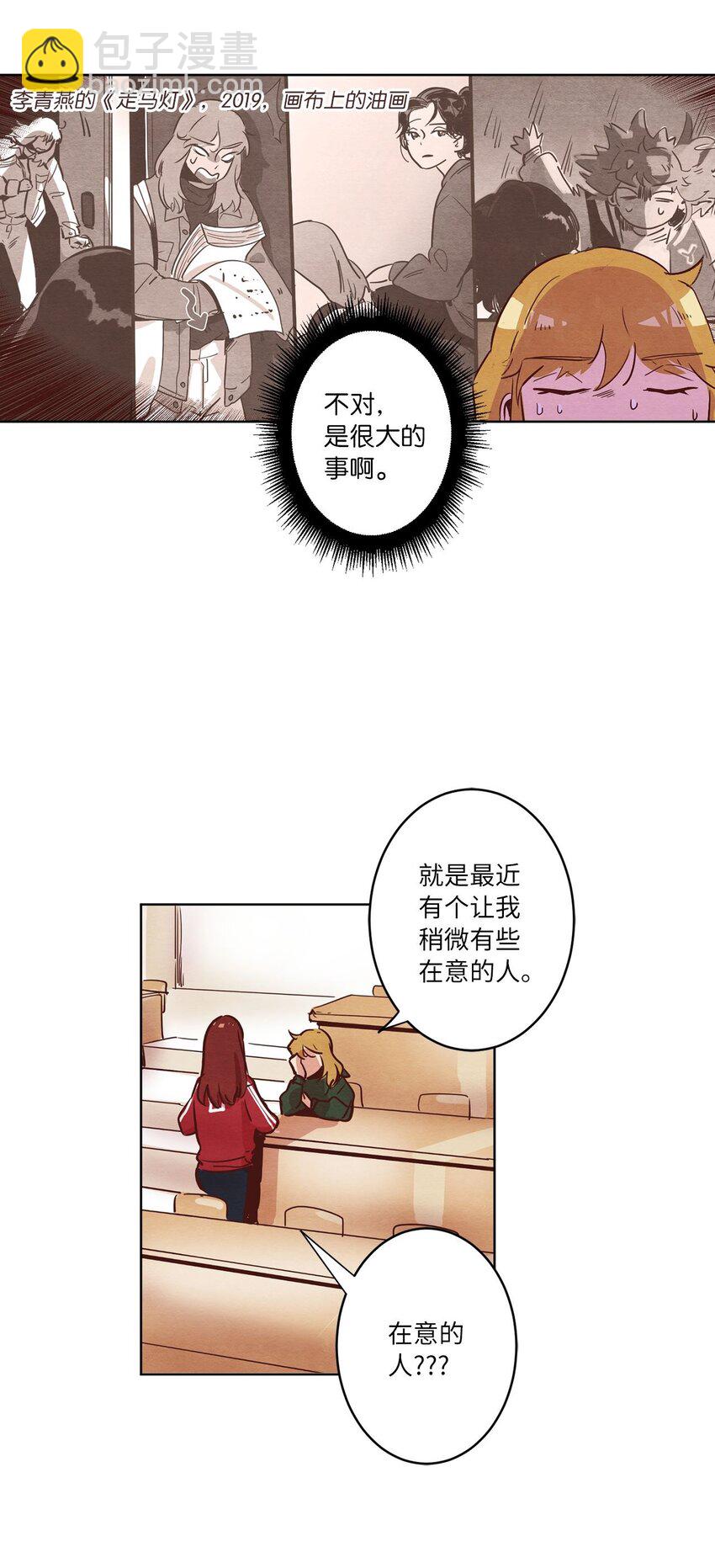 《来我家玩吧！》04 心中的秘密 第40页