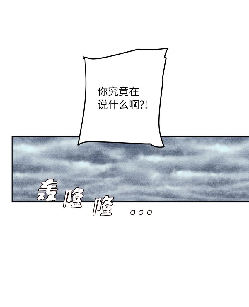 《来我家玩吧！》04 心中的秘密 第49页