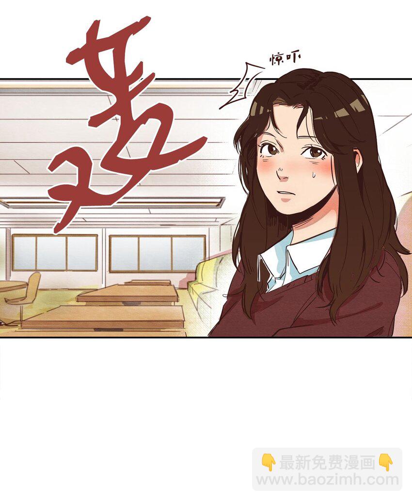《来我家玩吧！》04 心中的秘密 第50页